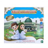 كتاب الكتروني ناطق لتعليم الأطفال كتاب الكتروني ناطق لتعليم الأطفال