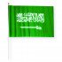 Kingdom Flag Plastic Hand Grip 40 x 60 cm