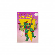Coloring Book Ninja Number 2 Small Size
