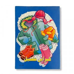 Tailoring And Sewing Notebook 34×24 cm