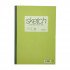 Drawing Book Sketch Japan 20 Sheets A4