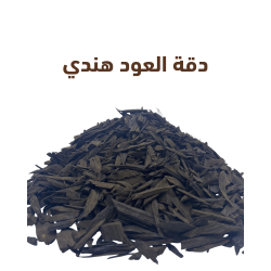 دقة العود الهندي