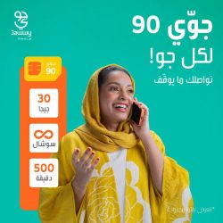 شريحة جوي 90