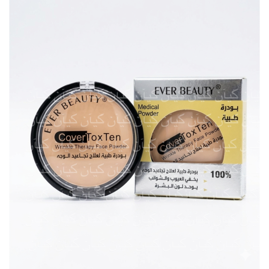 بودرة مكياج كيان المميز البنفسجي - ايفر بيوتي ever beauty - درجه 202 فاتحه بودرة مكياج كيان المميز البنفسجي - ايفر بيوتي ever beauty - درجه 202 فاتحه
