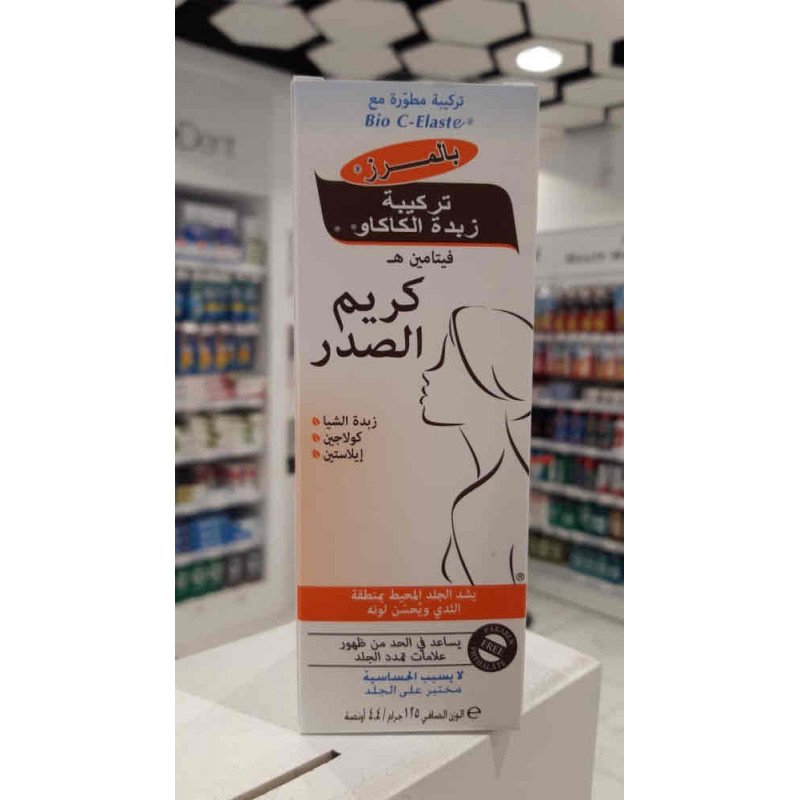 كريم بالمرز لشد الصدر و الحد من علامات التمدد 125 غرام