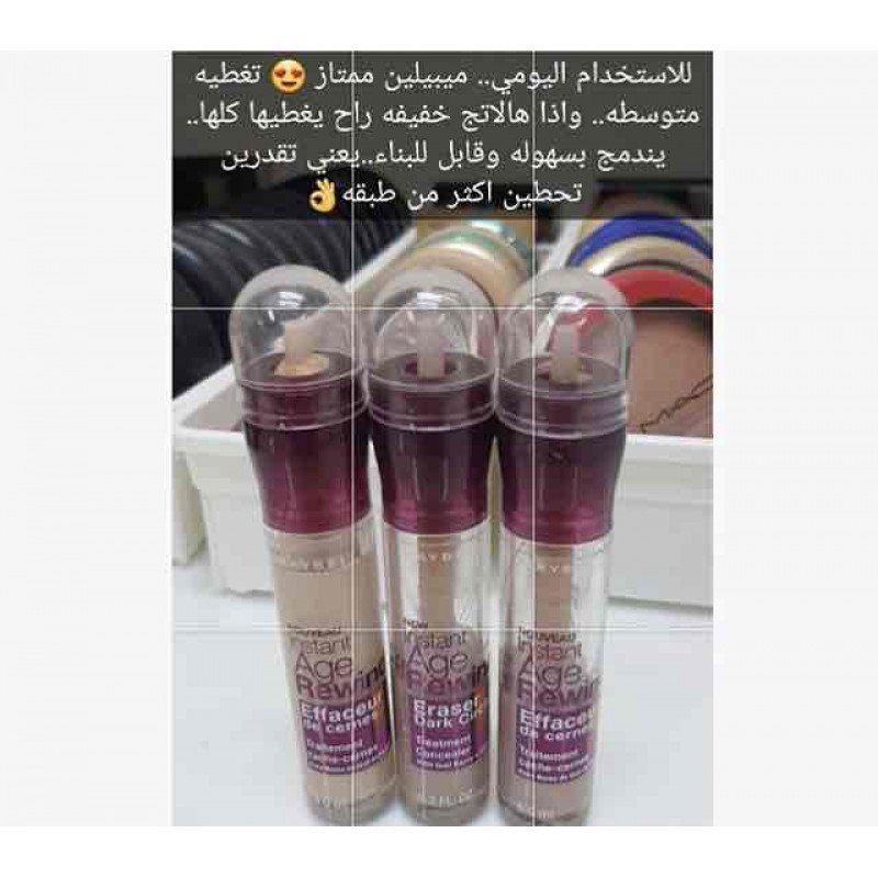 كونسيلر انستنت ايج ريوايند درجة 150 من ميبلين