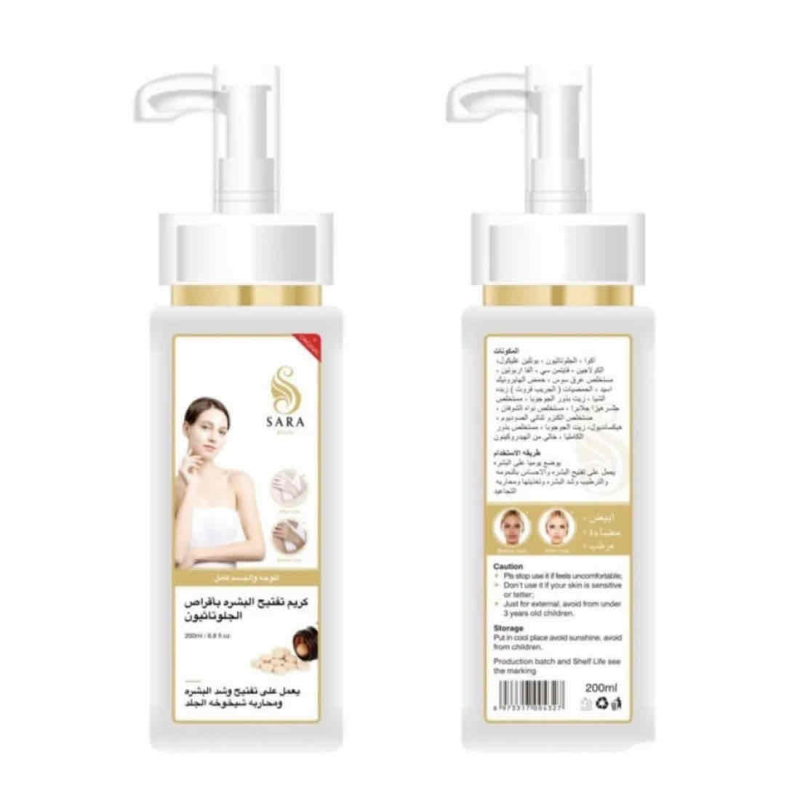 لوشن تفتيح الجسم المضاعف - من ساره بيوتي 200 مل