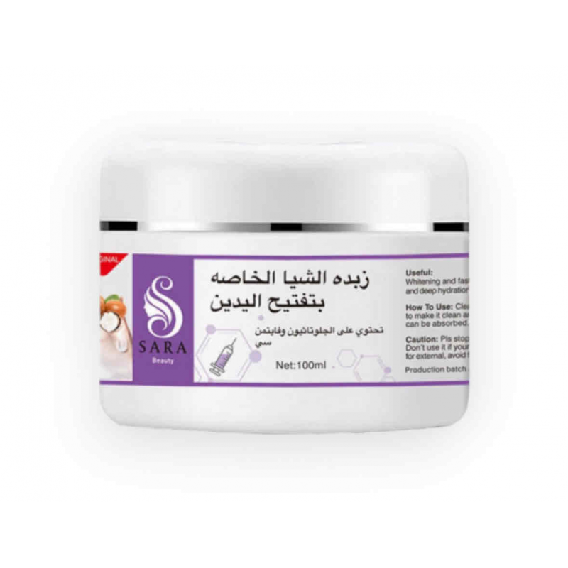  زبدة الشيا الخاصة لتفتيح اليدين - من ساره بيوتي 100 جم