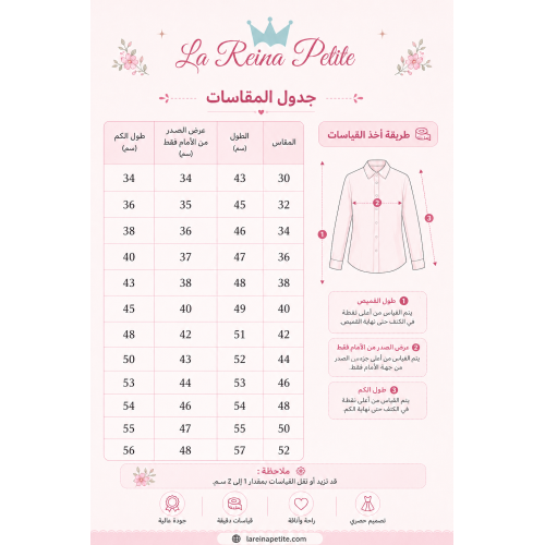 قميص مدرسي ابيض 1448034