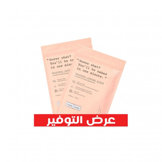 مقشر فرانك بالقهوة للجسم 1+1 مجانا مقشر فرانك بالقهوة للجسم 1+1 مجانا