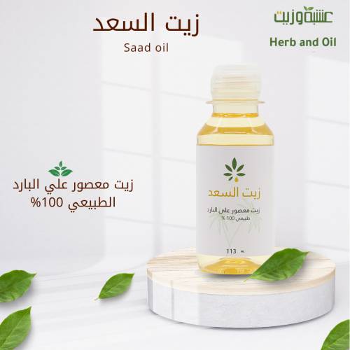 Saad oil from herb and oil 113 ml