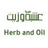 عشبة وزيت 