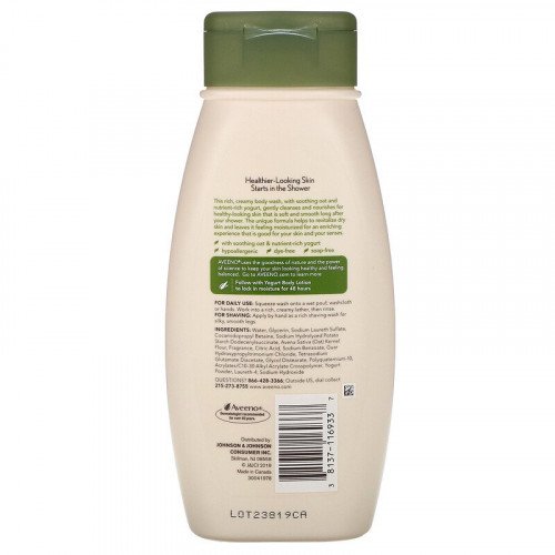 غسول الجسم المرطب اليومي بالزبادي والفانيليا من افينو - 532 مل