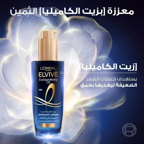 L'Oréal Paris L'Oréal Paris Camellia Night Serum - 100 ml