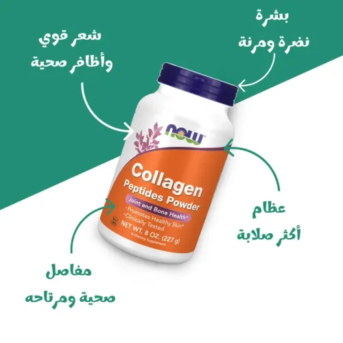  (NOW Collagen Peptides Powder)