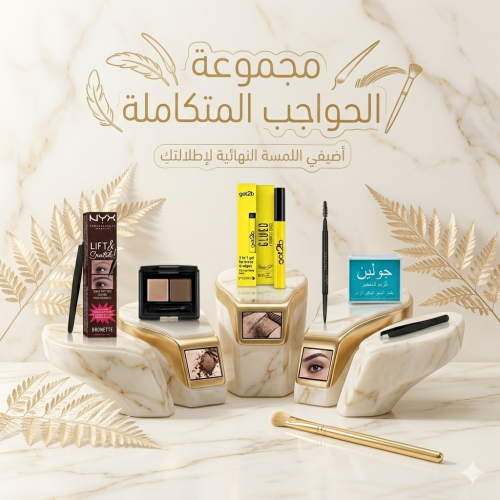 Integrated Eyebrow Collection - The Finishing Touch Of Your Look