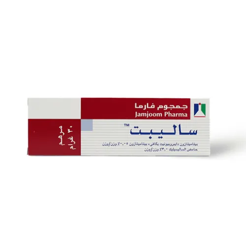 ساليبيت مرهم لتخفيف حساسية والتهاب الجلد – 30 جم ساليبيت مرهم لتخفيف حساسية والتهاب الجلد – 30 جم