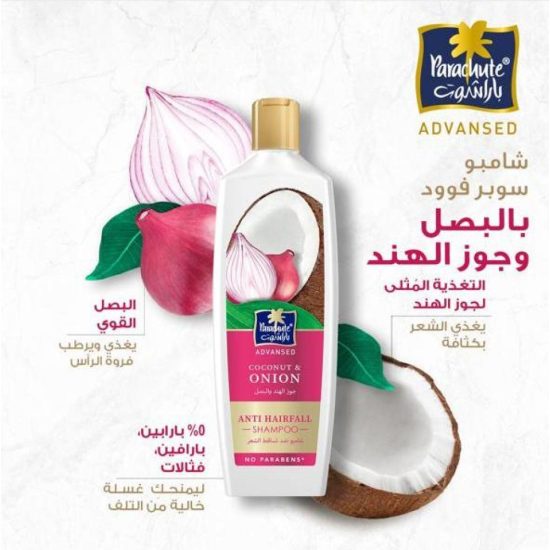 شامبو باراشوت بجوز الهند والبصل للعناية بالشعر – 340 مل