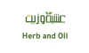 عشبة وزيت 