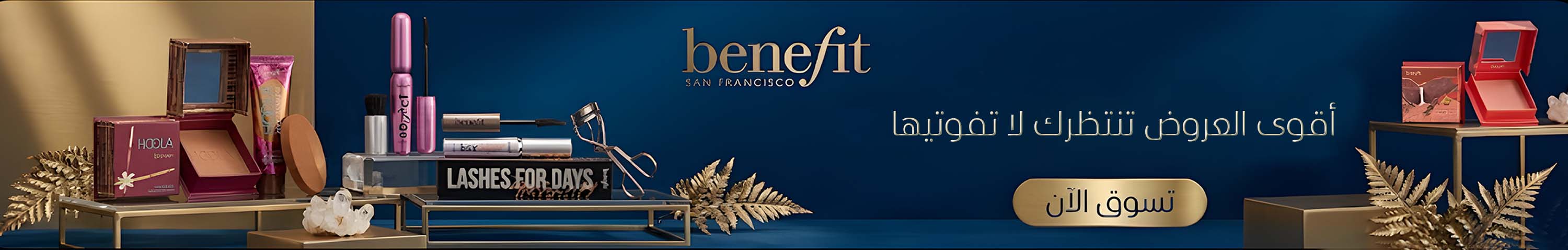 benefit