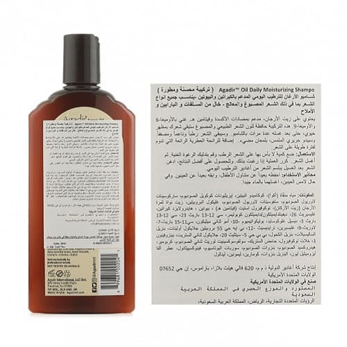 شامبو زيت الأرغان المنعم للترطيب اليومي من أغادير - 366مل شامبو زيت الأرغان المنعم للترطيب اليومي من أغادير - 366مل