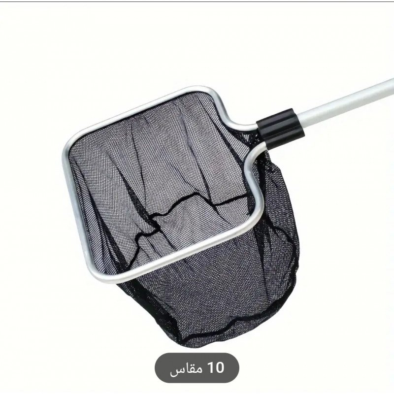 شبك للأسماك الكبيرة مع قاعدة من الألومينيوم - Fishing Net شبك للأسماك الكبيرة مع قاعدة من الألومينيوم - Fishing Net