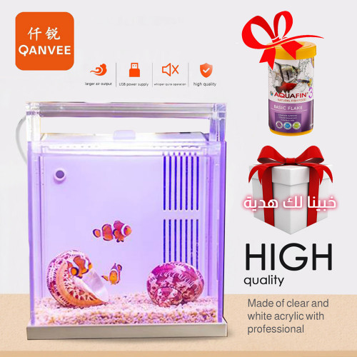 حوض كامل صغير مميز مع فلتر وإضاءة بحرية USB من شركة - QANVEE aquarium