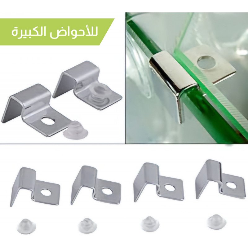 قواعد من الأستانلس ستيل لغطاء حوض الأسماك الكبيرة قواعد من الأستانلس ستيل لغطاء حوض الأسماك الكبيرة