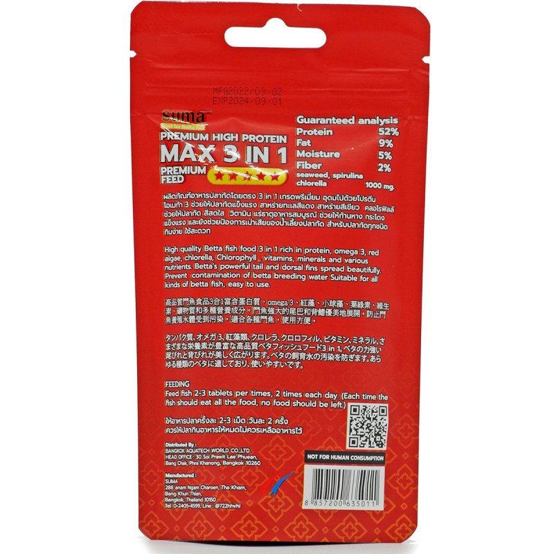 غذاء حبوب براميوم أسماك البيتا والسيامي - Suma Betta Food غذاء حبوب براميوم أسماك البيتا والسيامي - Suma Betta Food