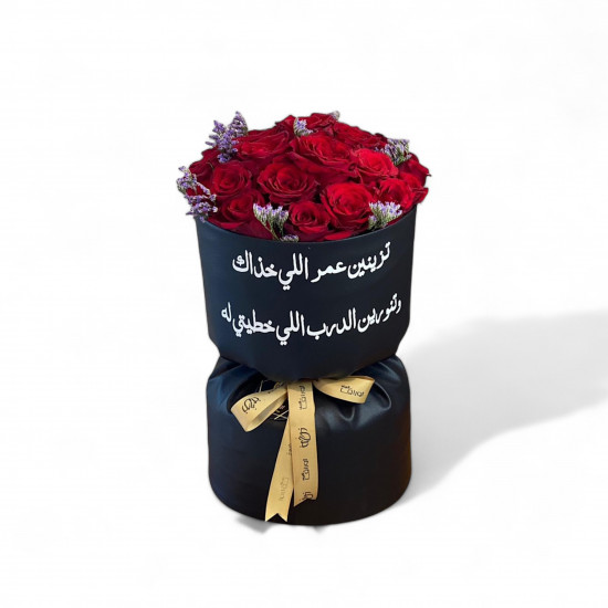 باقة التميز 