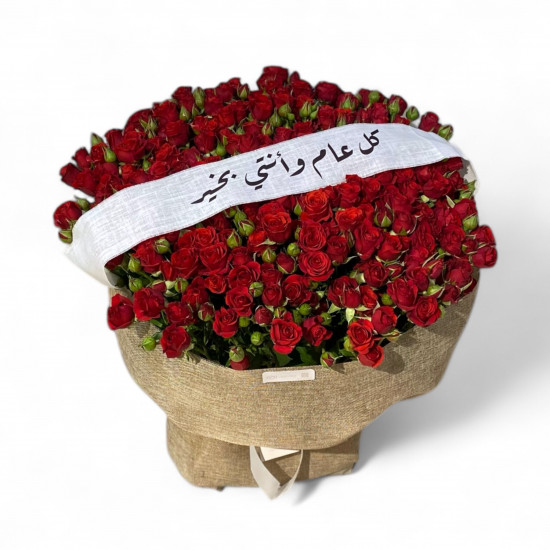باقة البيبي روز الاحمر