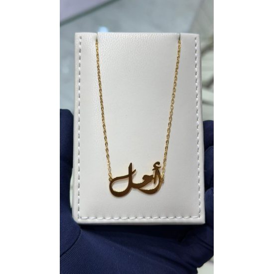 اسم على ذوقك فضة 925 اسم على ذوقك فضة 925