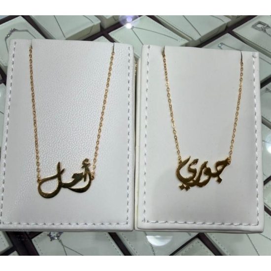 اسم على ذوقك فضة 925 اسم على ذوقك فضة 925