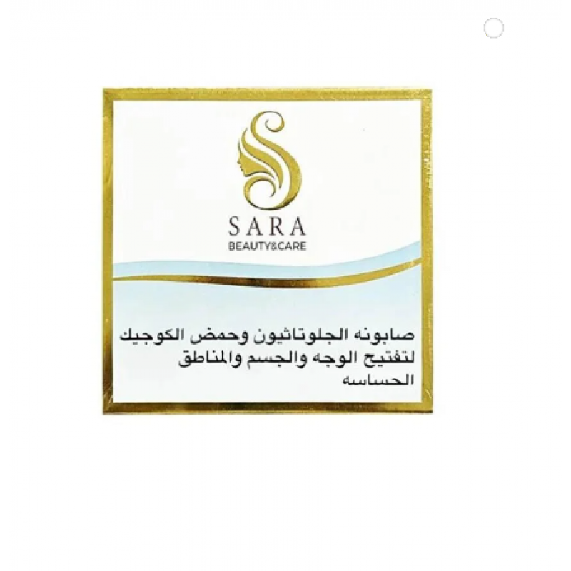 سارة بيوتي صابونة الجلوتاثيون الجسم والمناطق الحساسة - 150 جم