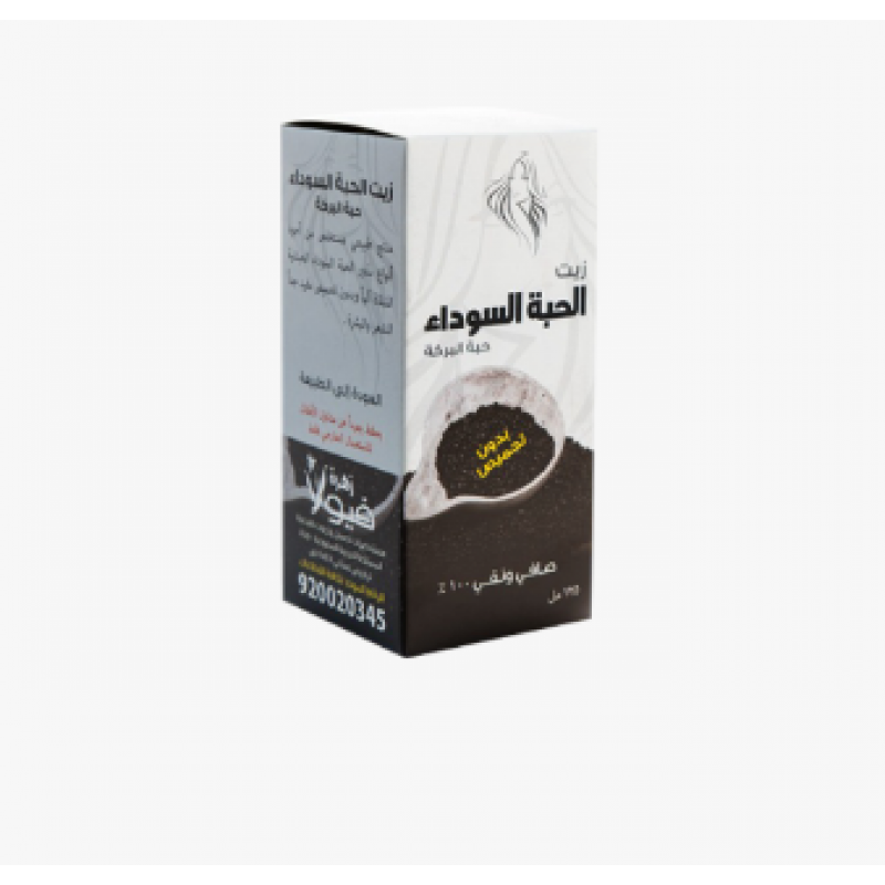 زيت الحبة السوداء الطبيعي 125 مل زيت الحبة السوداء الطبيعي 125 مل