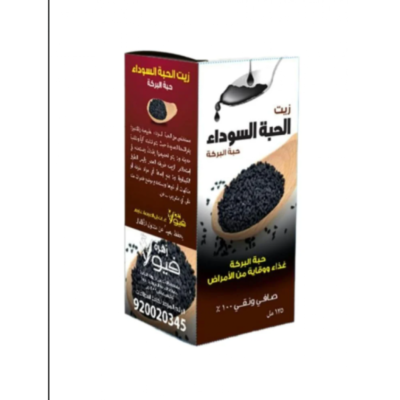 زيت الحبة السوداء الطبيعي من زهرة فيولا , 125 مل