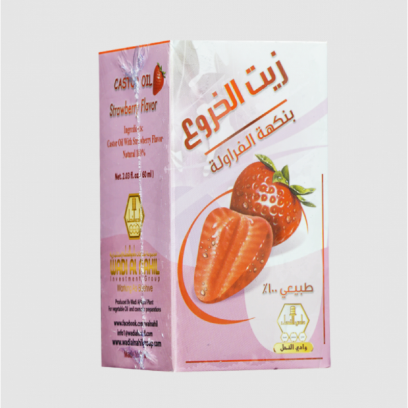زيت الخروع برائحة الفراولة وادي النحل