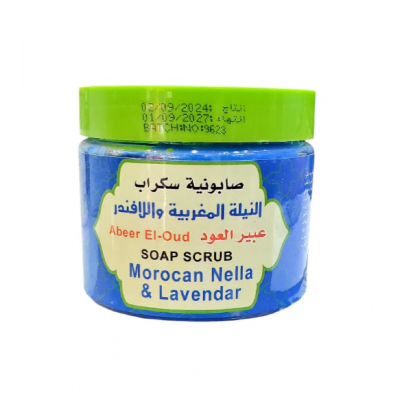صابونية سكراب النيله المغربيه والافندر 