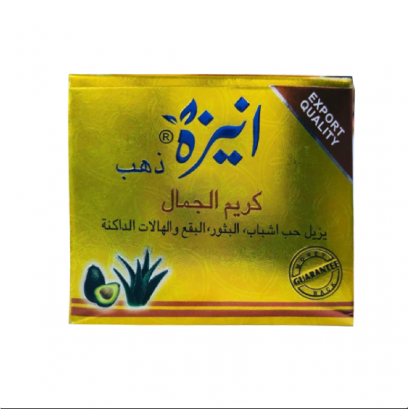 كريم انيزه ذهب 20جم