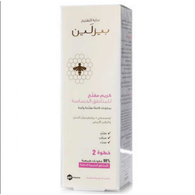 كريم بيزلين مفتح للمناطق الحساسة - Beesline