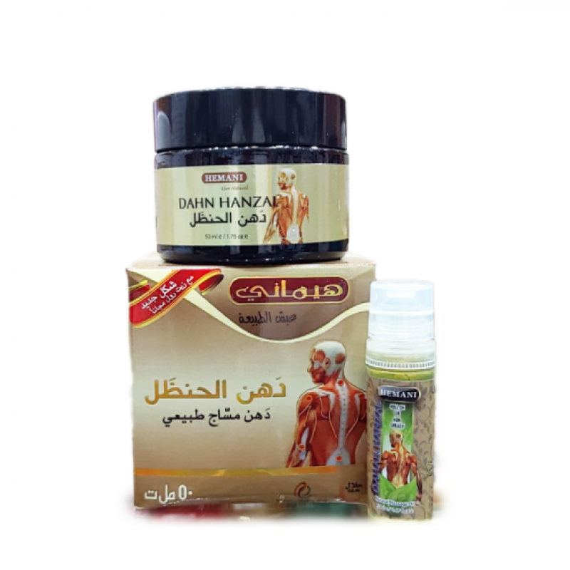 دهن الحنظل 50 ملي دهن مساج طبيعي 