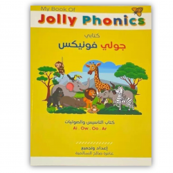 جولي فونيكس