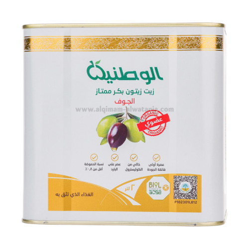 ALWATANIA ORGANIC OLIVE OIL 2 LTR