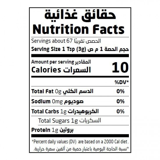 لقاح النحل ارض الطبيعة 200 جم طبيعية 