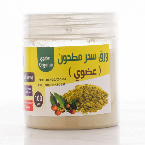 Ground organic Sidr leaves 100g alqimam alwatania