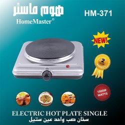 موقد مسطح عين واحدة كهربائي