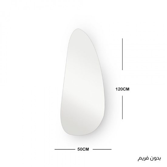 مرآة جدارية مودرن بدون إطار شكل حصاة 120×50 سم مرآة جدارية مودرن بدون إطار شكل حصاة 120×50 سم
