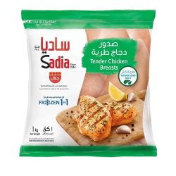 صدور دجاج طرية ساديا 1 كيلو