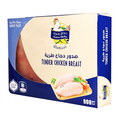 صدور دجاج رضوي مجمد 900 جم صدور دجاج رضوي مجمد 900 جم