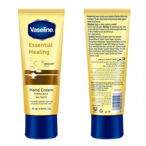 كريم فازلين Vaseline اسينشال هيلينج العلاجي لترطيب وتغدية اليدين الجافة – 75 مل